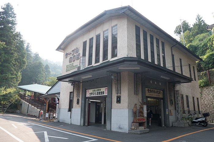 坂本駅駅舎（登録有形文化財）