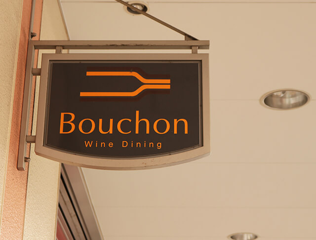 wine dining Bouchon（ワインダイニング ブション）の看板