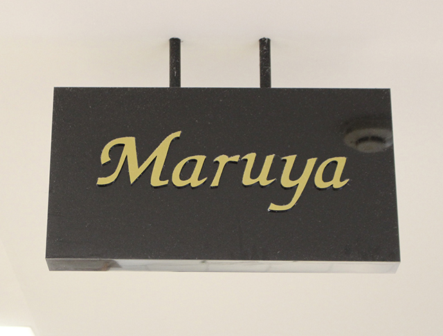 Maruyaの看板