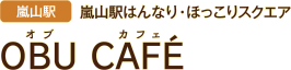 [嵐山駅 はんなり・ほっこりスクエア] OBU CAFÉ（オブ カフェ）
