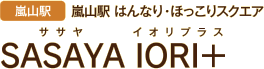 [嵐山駅 はんなり・ほっこりスクエア] SASAYA IORI+ ササヤイオリプラス
