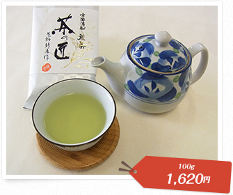多田製茶「茶の匠 宇治煎茶」100g 1,620円
