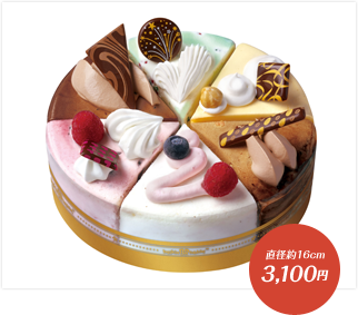 サーティワンアイスクリーム「パレット6」直径約16cm 3,100円