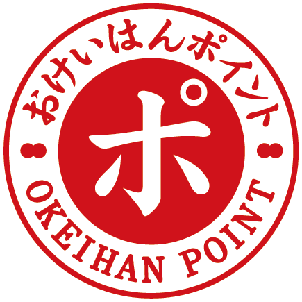 おけいはんポイント