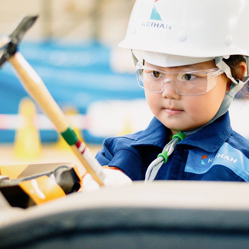 集まれ！けいはんキッズ。