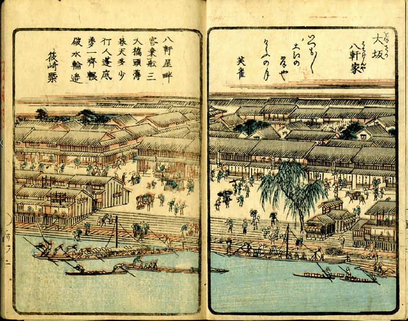 大阪市立図書館蔵「澱川両岸一覧：暁 鐘成/著」