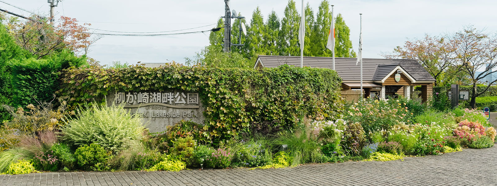 びわ湖大津館 イングリッシュガーデン