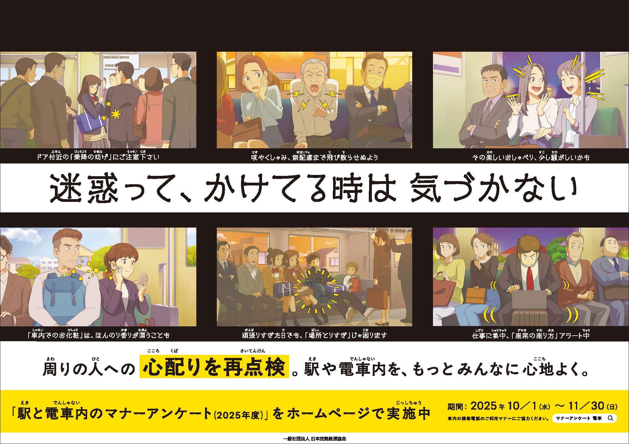 SNS用　マナー画像素材