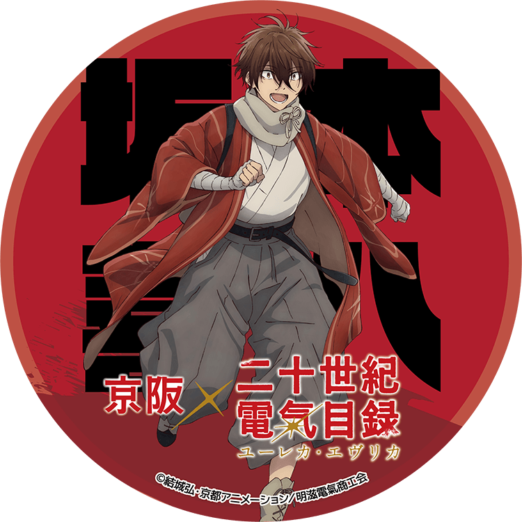 記念ヘッドマーク