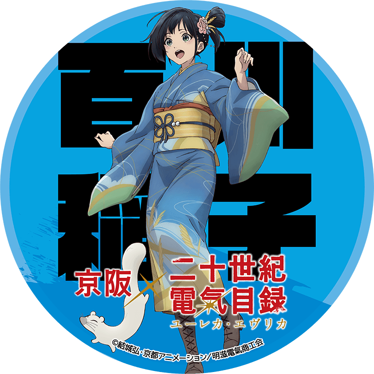 記念ヘッドマーク