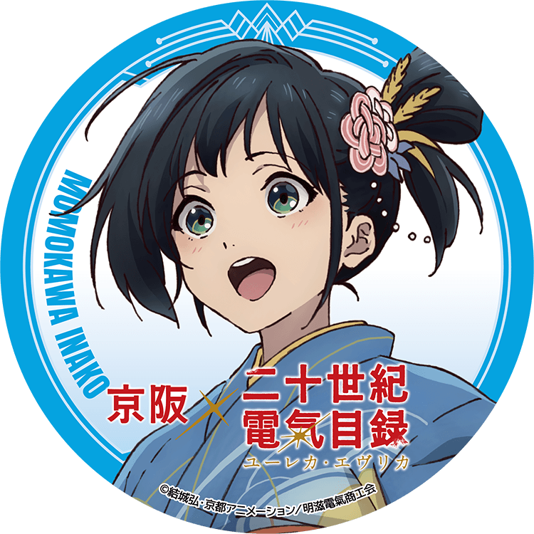 記念ヘッドマーク