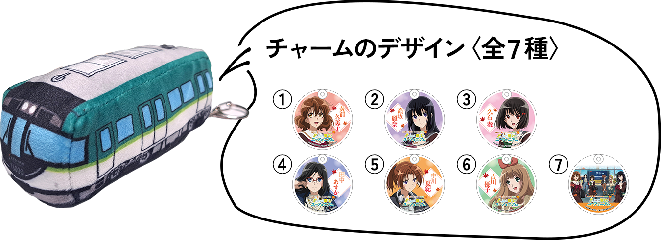 もちもちマスコット