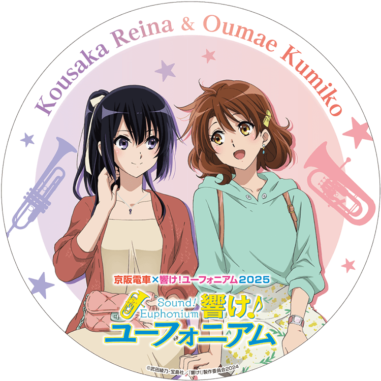 宇治線・大津線ヘッドマーク
