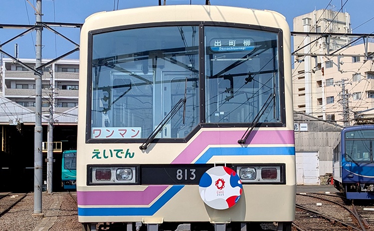 叡山電車 万博ラッピングトレイン（800系車両1編成（813－814号車））