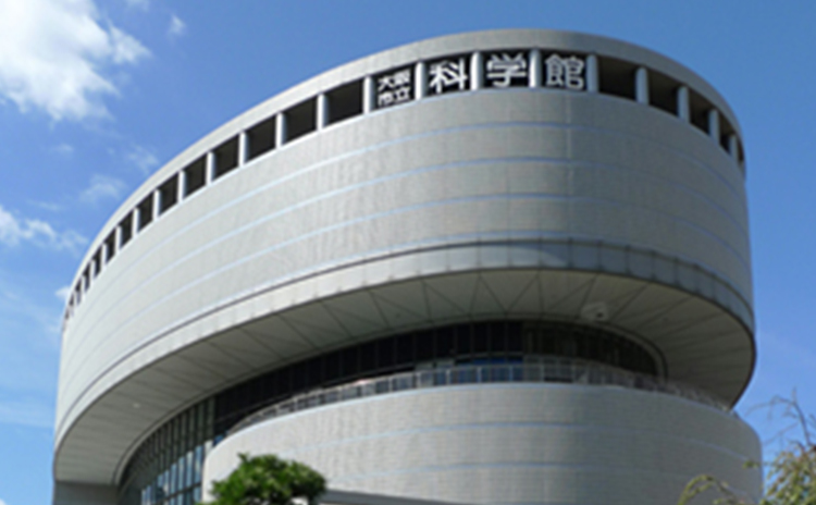 大阪市立科学館