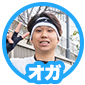 オガ