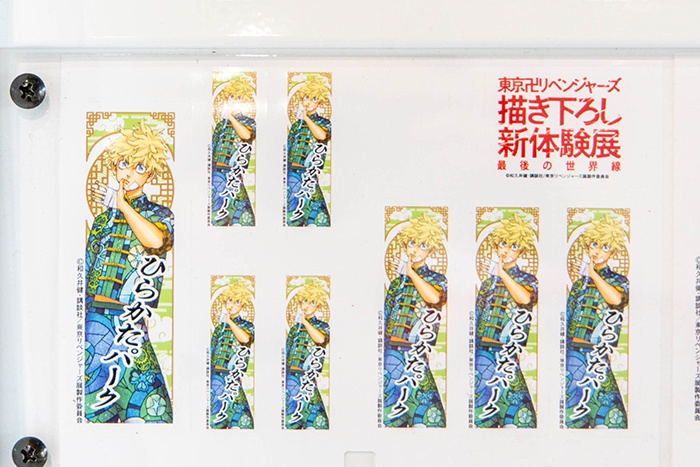 ひらパーで開催中の「東京卍リベンジャーズ 描き下ろし新体験展 最後の世界線」