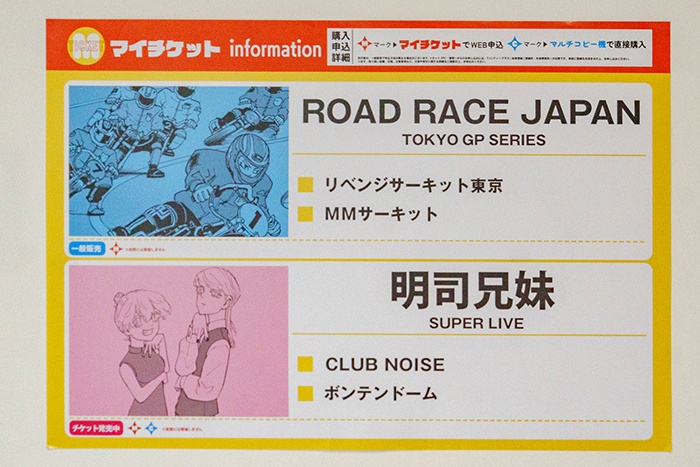 ひらパーで開催中の「東京卍リベンジャーズ 描き下ろし新体験展 最後の世界線」