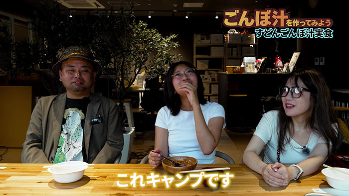 すどんのごんぼ汁を試食して感想を述べるひまわりちゃん
