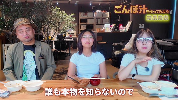 本物のごんぼ汁とは…