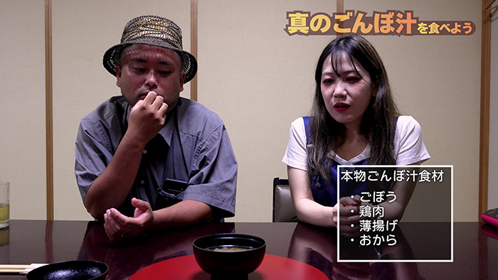 本物ごんぼ汁食材