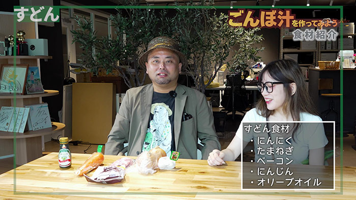食材紹介