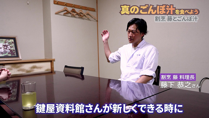 料理長の藤下恭之さんのお話