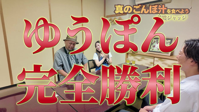 料理長の最終ジャッジ