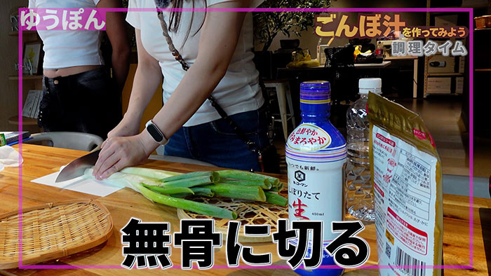 ネギを無骨に切るゆうぽん