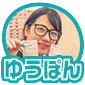 ゆうぽん