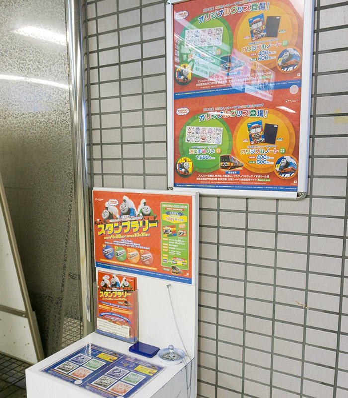 ラリーカードは京阪線の各駅、大津線主要駅でGET☆