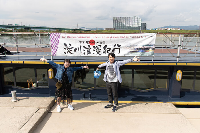 淀川浪漫紀行