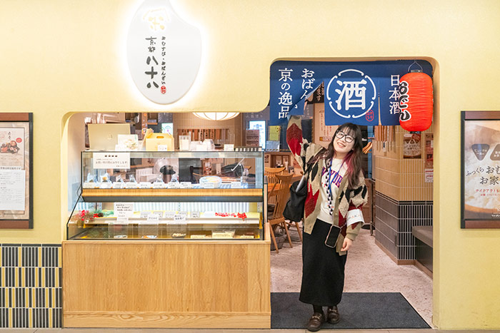 おむすび・おばんざい 京都 八十