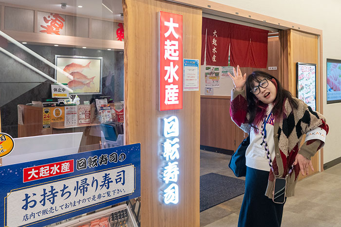 大起水産回転寿司