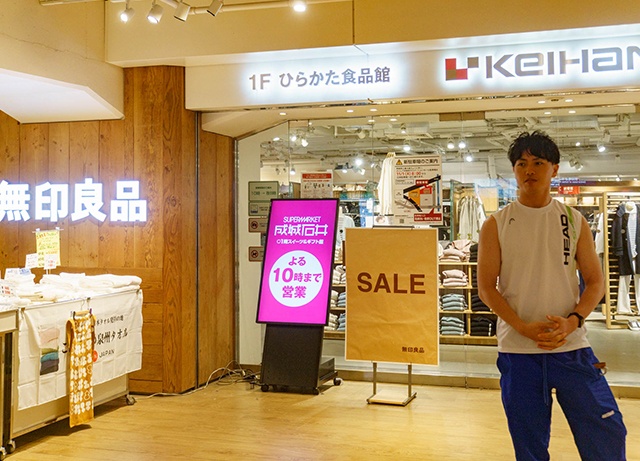 ちょっぴりダサめのメンズも大変身！トータルコーデなら枚方市駅の無印良品へ行くべし