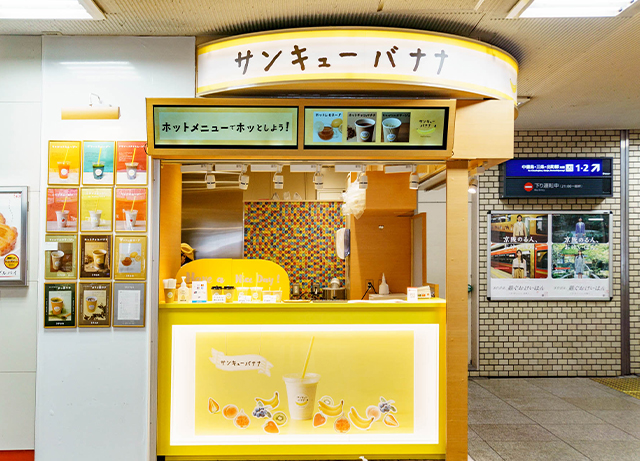 樟葉駅の「サンキューバナナ」で買ってきたスムージー全12種類を『恋人に例えたら』…それってどんな味？