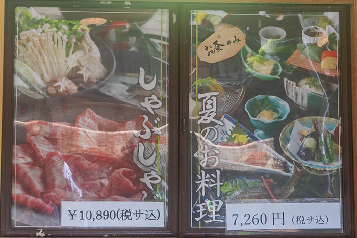 しゃぶしゃぶ（10.890円）夏のお料理（7.260円）