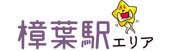 樟葉駅エリア