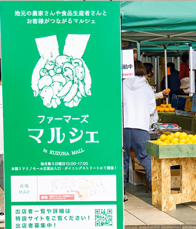 ちょっと海外みたい！謎の食材「マコモタケ」にも出会えたくずはファーマーズマルシェのようす