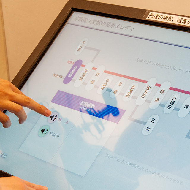 京阪電車の発車メロディは駅によって違う！つなげると曲になる！くずはモールのSANZEN-HIROBAで聞いてみた