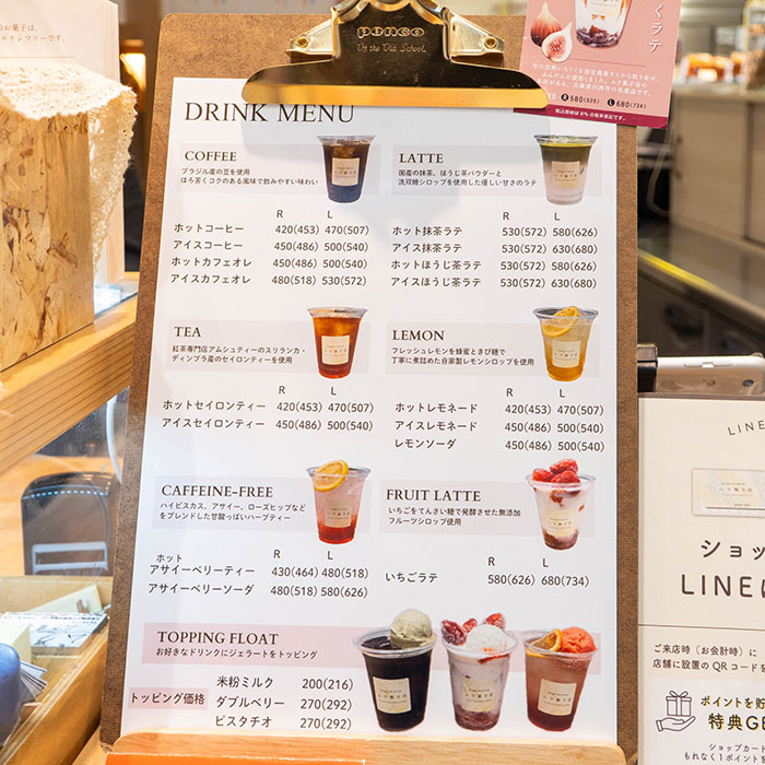 ドリンクメニュー