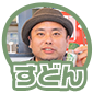 すどん