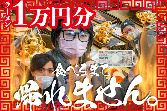 「鶏soba座銀」