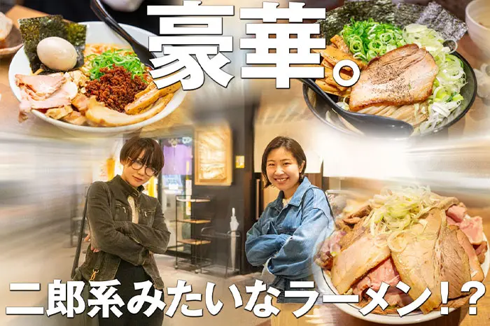 「麺屋たけ井」