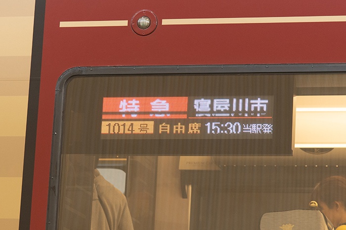 プレミアムカーの行き先表示