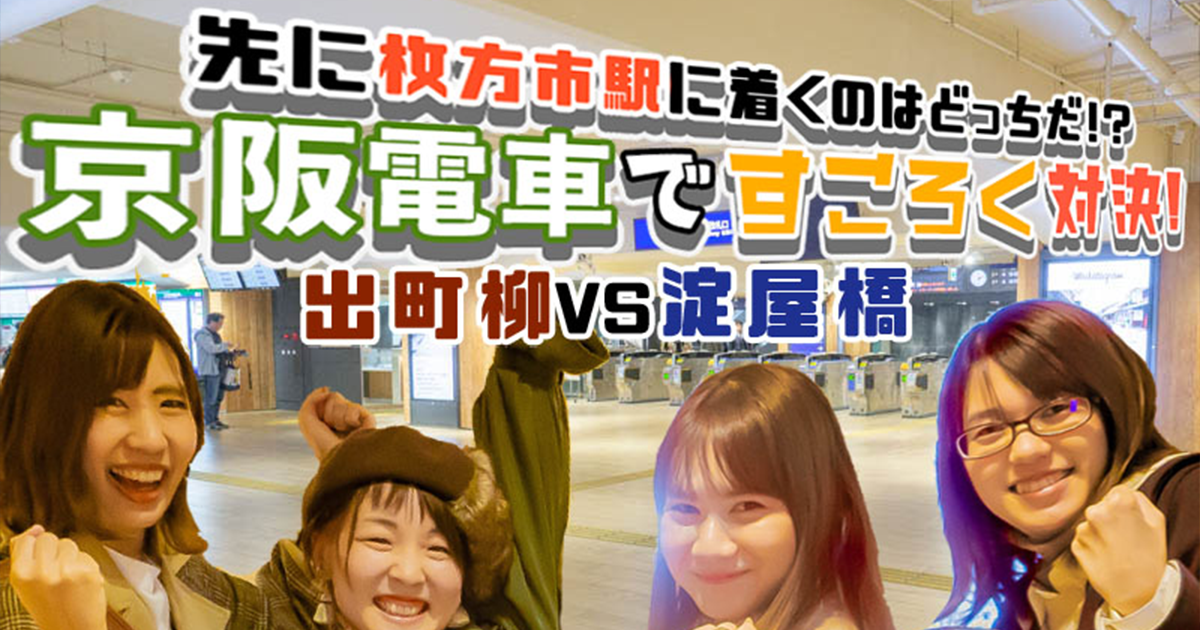 京阪電車双六   大正時代（推定） 京阪電車双六 大正時代（推定）