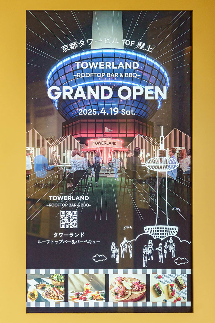 TOWERLAND（タワーランド）