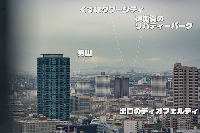 淀屋橋ステーションワンから見た枚方（解説あり）