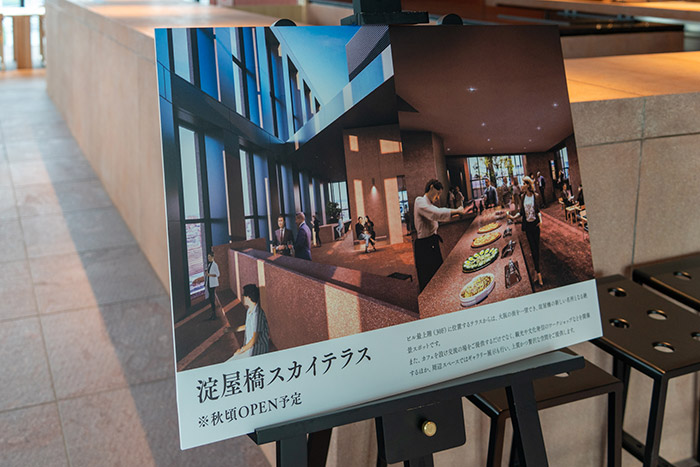 淀屋橋ステーションワン30階「淀屋橋スカイテラス」