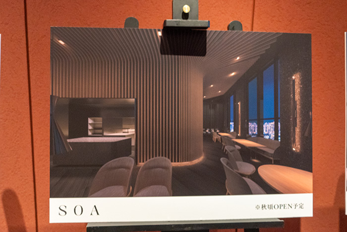 淀屋橋ステーションワン「SOA」